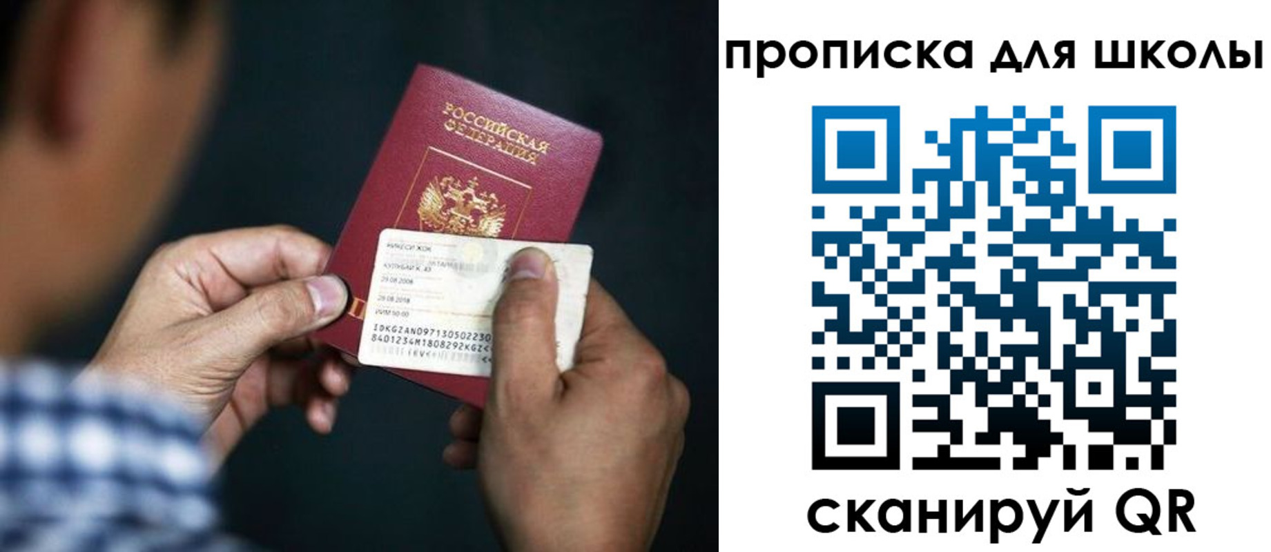 регистрация для дет. сада в Байкальске