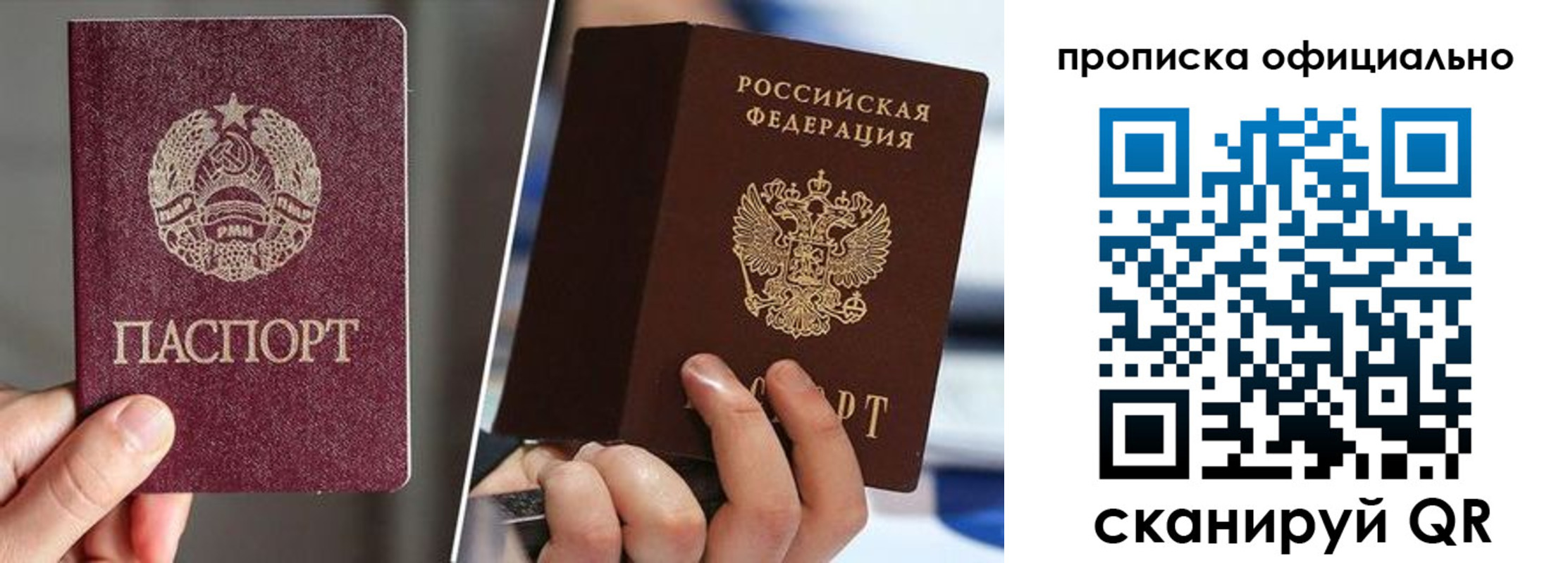 временная регистрация собственник в Байкальске