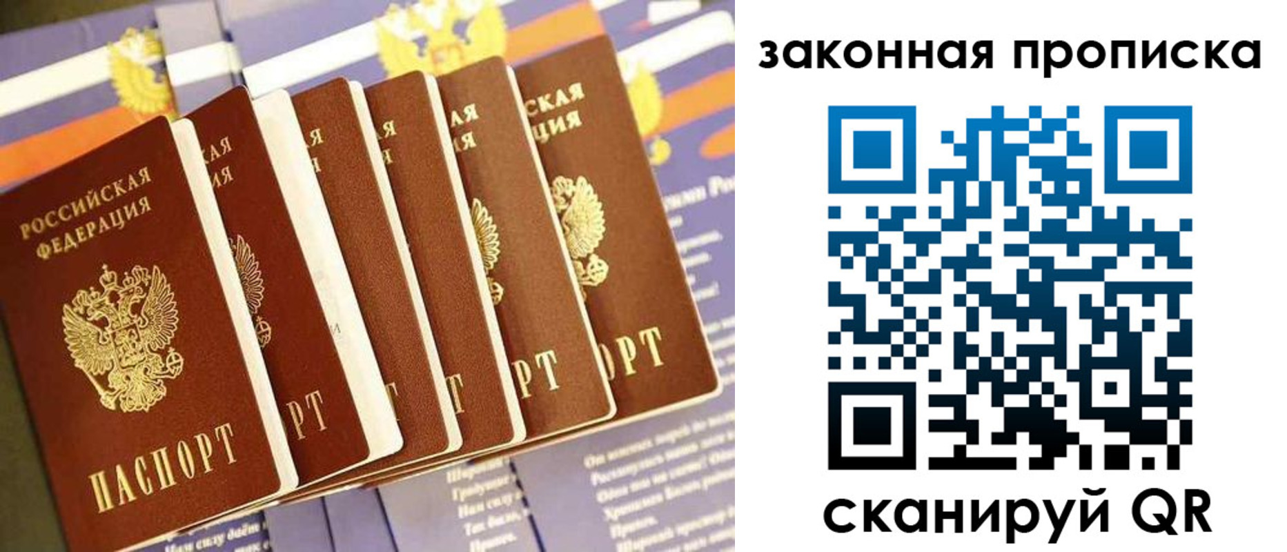 временная регистрация в Байкальске