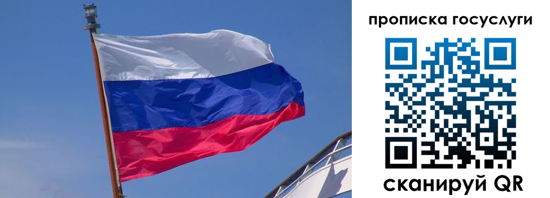 временная регистрация купить в Байкальске